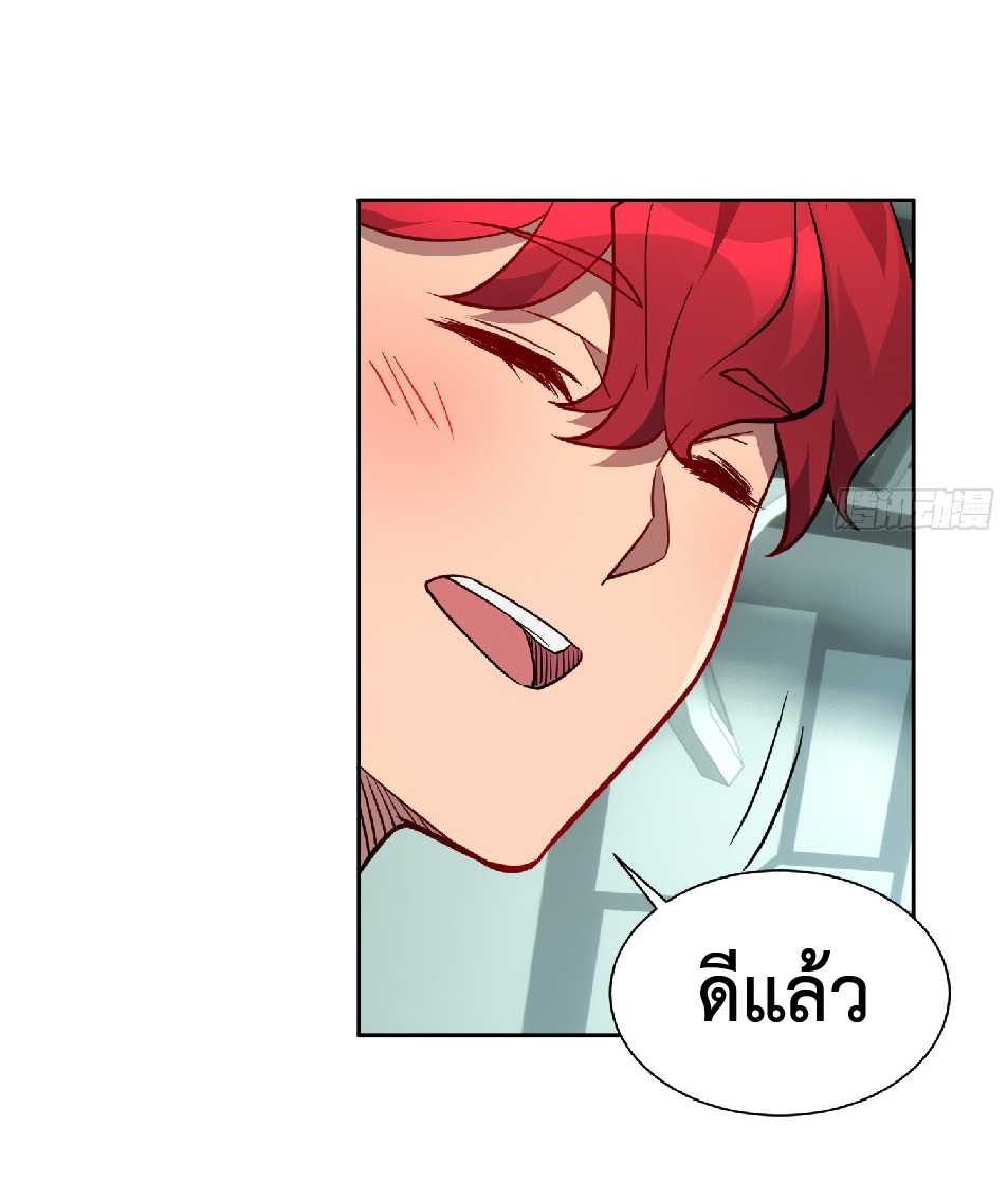 The People On Earth Are Too Ferocious ตอนที่ 127 หน้า 38