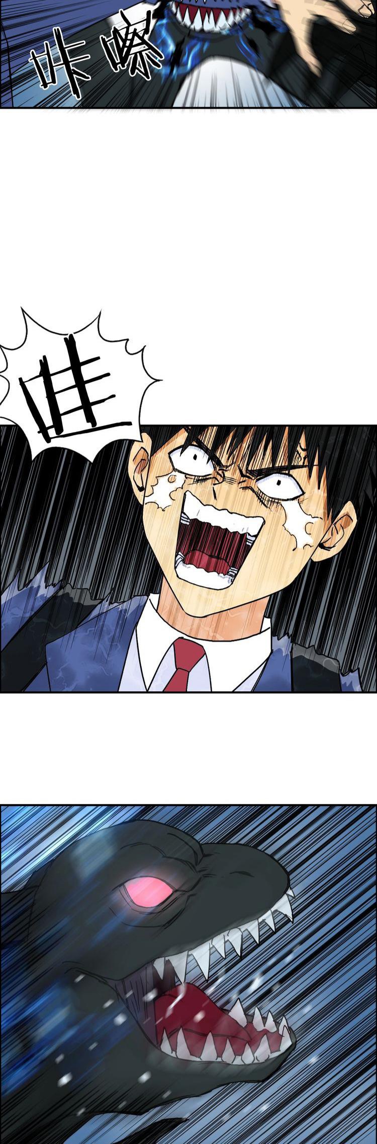 Super cube ตอนที่ 28 หน้า 9