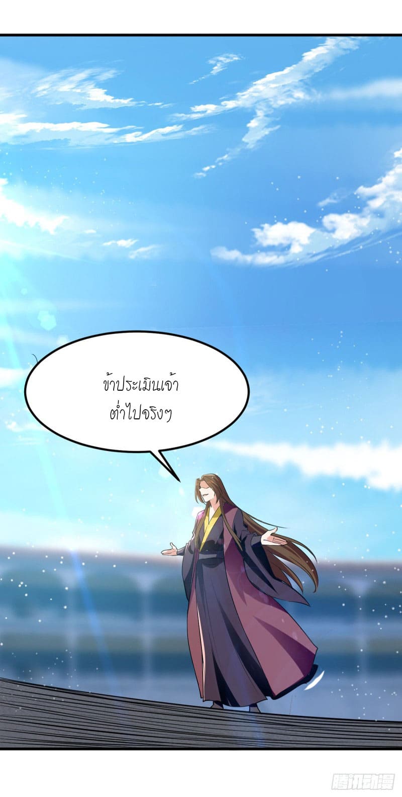 Peerless Martial Spirit ตอนที่ 30 หน้า 2