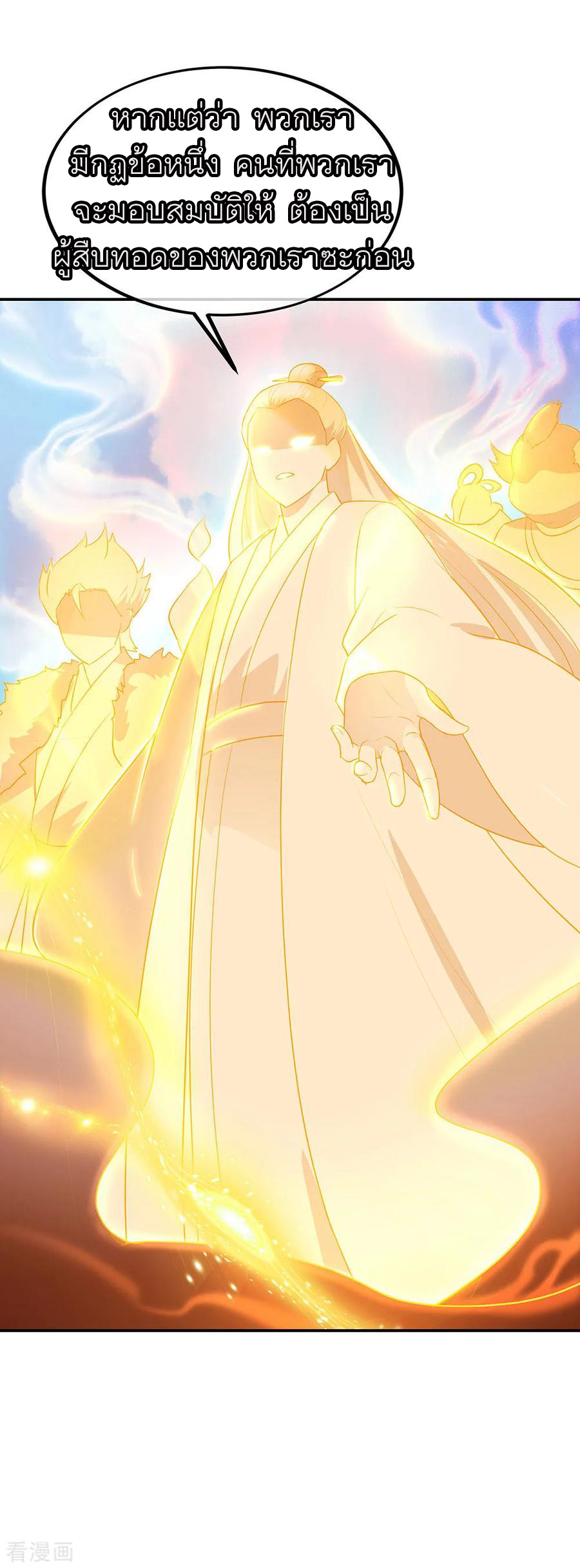 peerless battle spirit ตอนที่ 225 หน้า 7