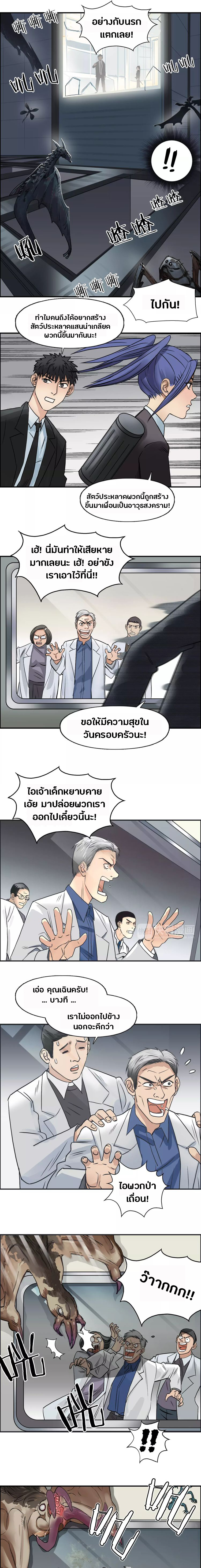 Super Cube ตอนที่ 39 หน้า 11