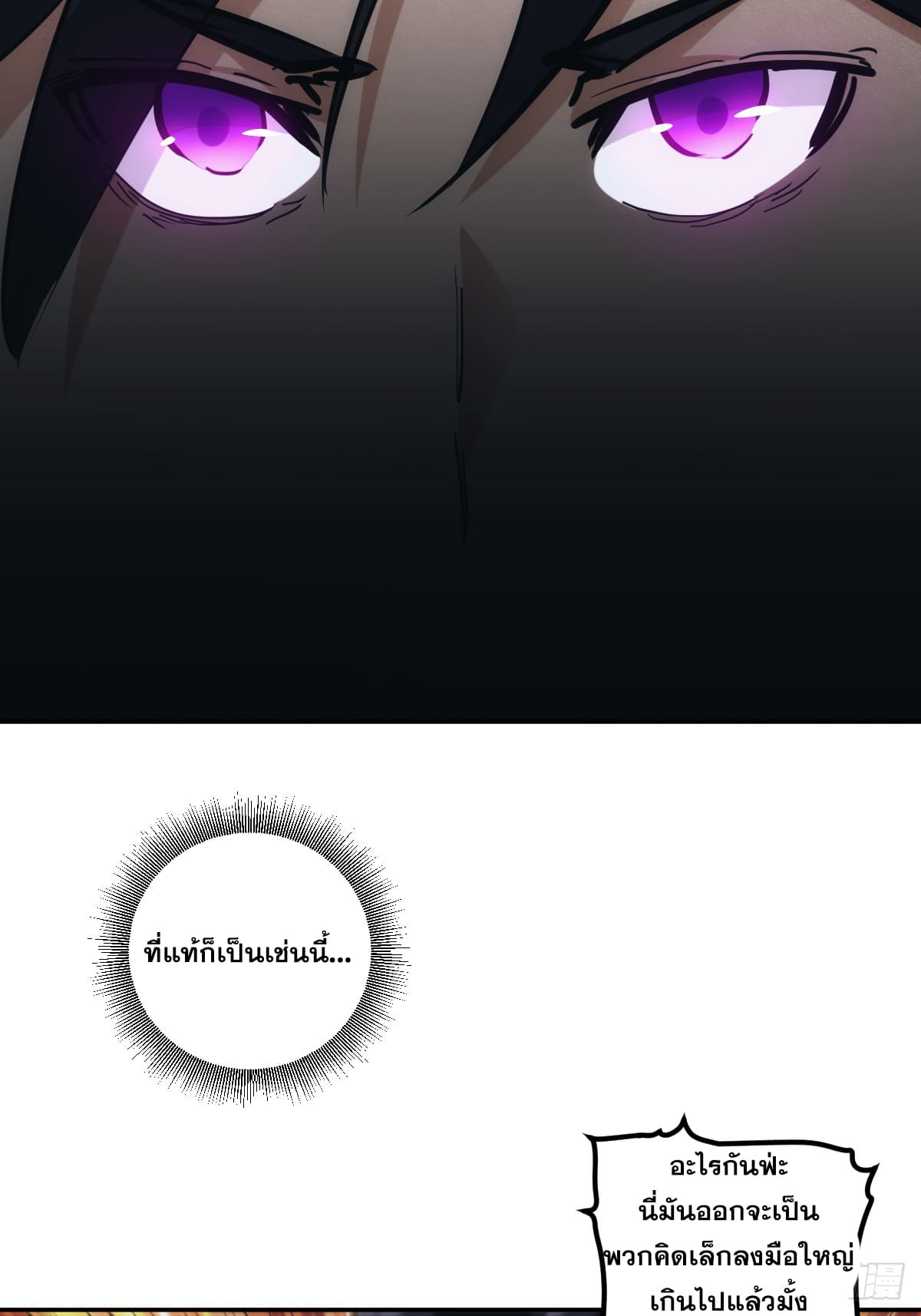 บังคับใจตัวเองก็ไร้เทียมทานได้ ตอนที่ 4 หน้า 33