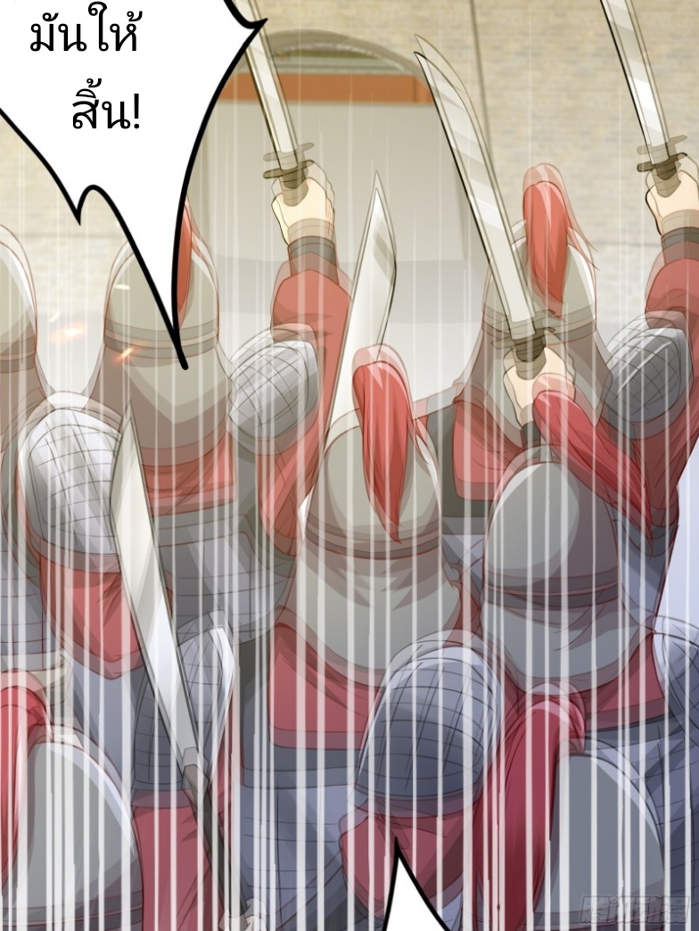 มีพลังโกงด้วยต้นไม้แห่งสววรค์ ตอนที่ 4 หน้า 15