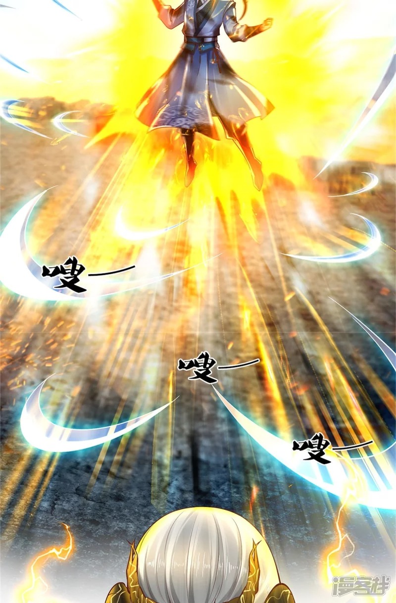 Sky Sword God ตอนที่ 32 หน้า 15