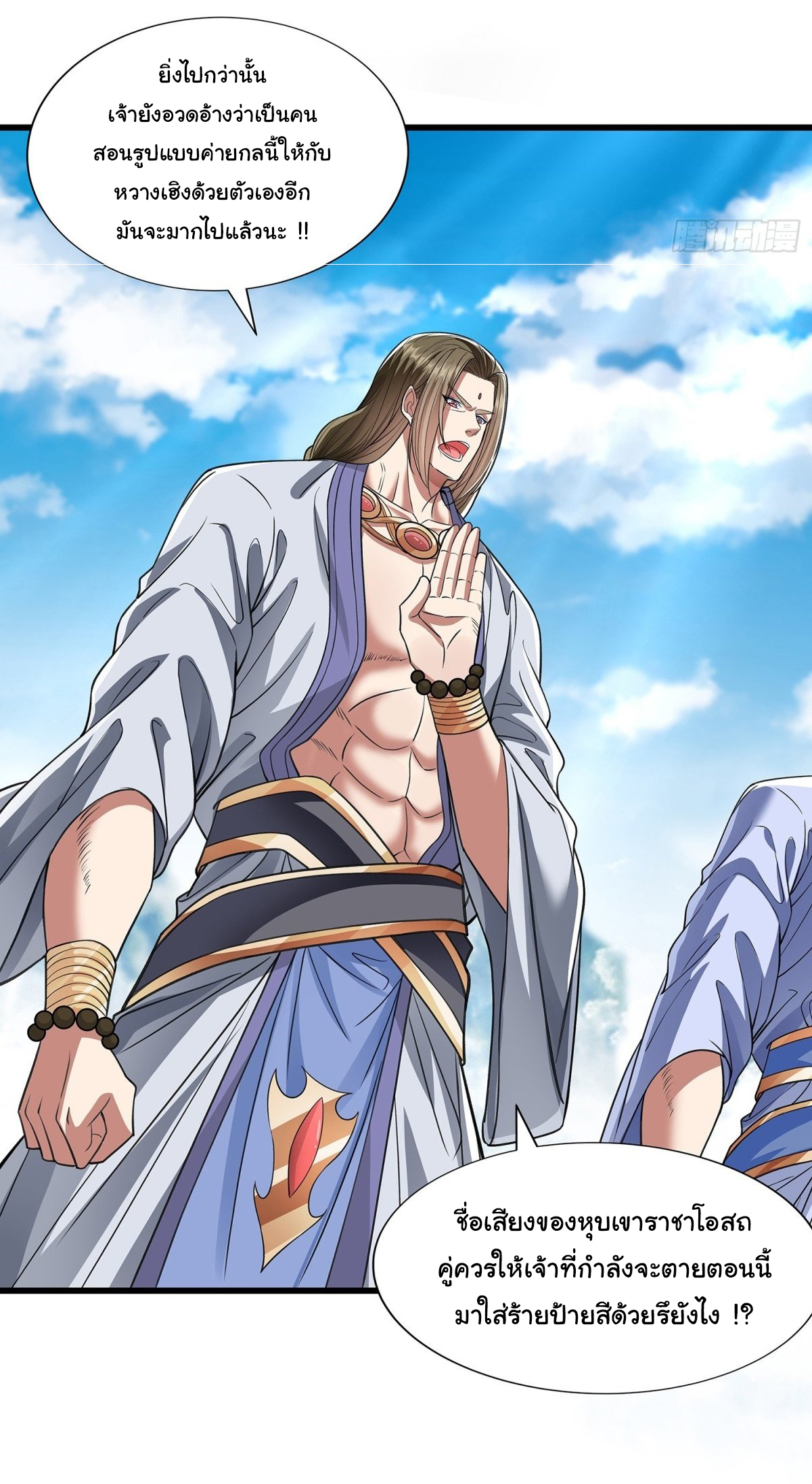 ฉันนี่แหละบรรพบุรุษโลกปีศาจ ( Reincarnation of the Demon Ancestor ) ตอนที่ 9 หน้า 3