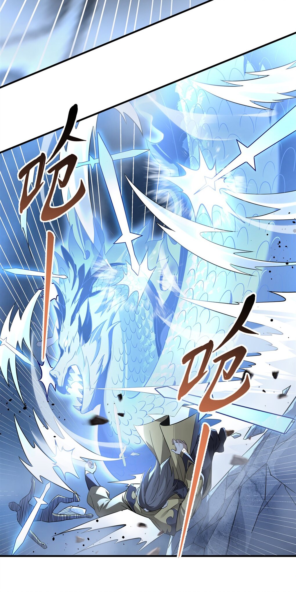 ศิษย์ของข้าล้วนมีอนาคตที่ยิ่งใหญ่ (ชนจีน) ตอนที่ 99 หน้า 10