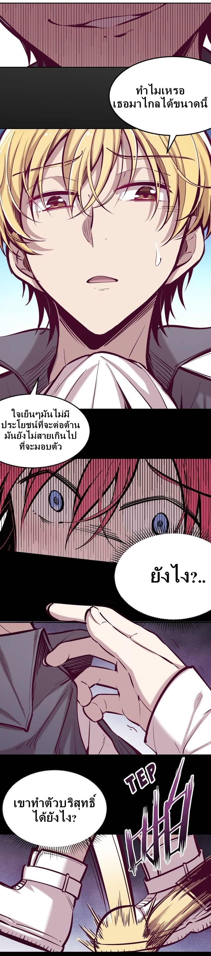 Demon x Angel can't get along! ตอนที่ 28 หน้า 23