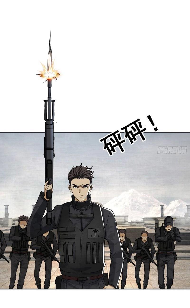 THE FIRST ORDER ตอนที่ 148 หน้า 3