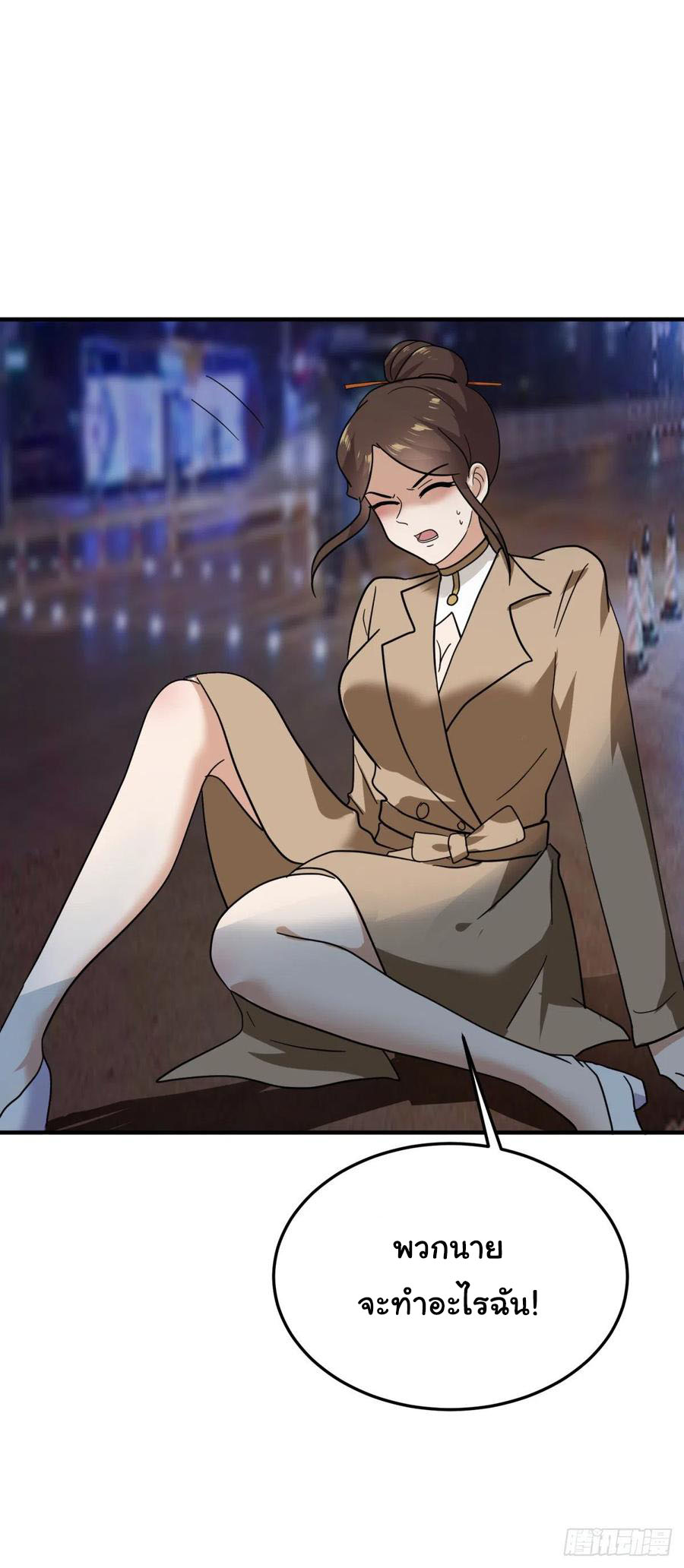 ระบบไลฟ์สด เจ้าพ่อสายเปย์ ตอนที่ 57 หน้า 7