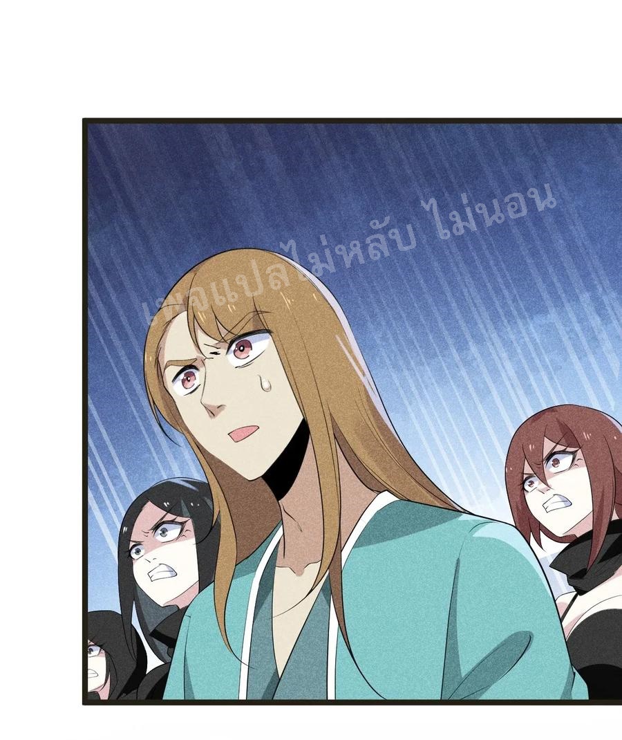 สุดยอดพ่อครัวเจ้าแห่งฮาเร็ม ตอนที่ 20 หน้า 59