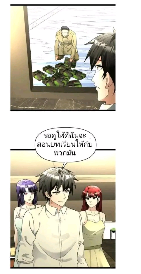 ฉันมีเซฟเฮาว์ในวันโลกาวินาศ ตอนที่ 187 หน้า 14