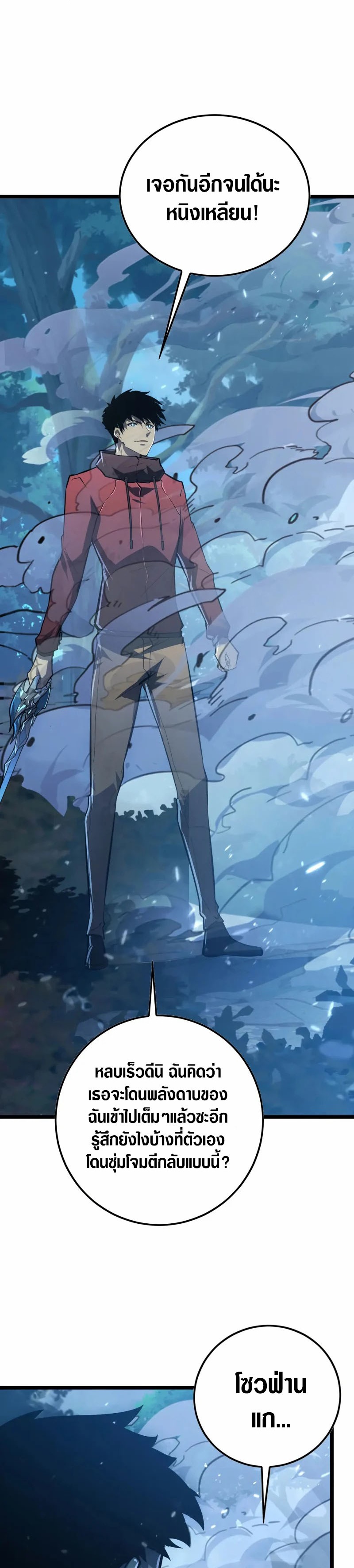 Rise From The Rubble |  เศษซากวันสิ้นโลก ตอนที่ 149 หน้า 20