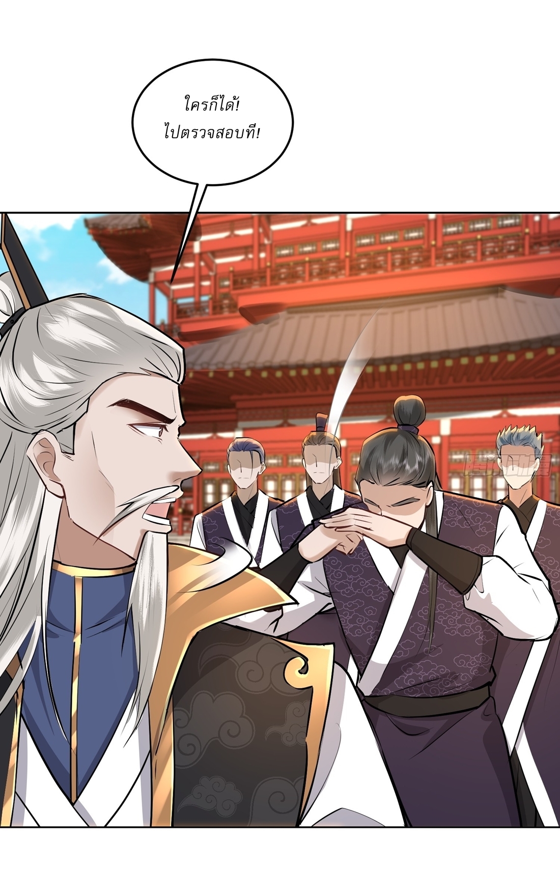 As An Immortal, I Only Practice Forbidden Arts เซียนอย่างข้า ฝึกเพียงเคล็ดวิชาต้องห้ามเท่านั้น! ตอนที่ 40 หน้า 3