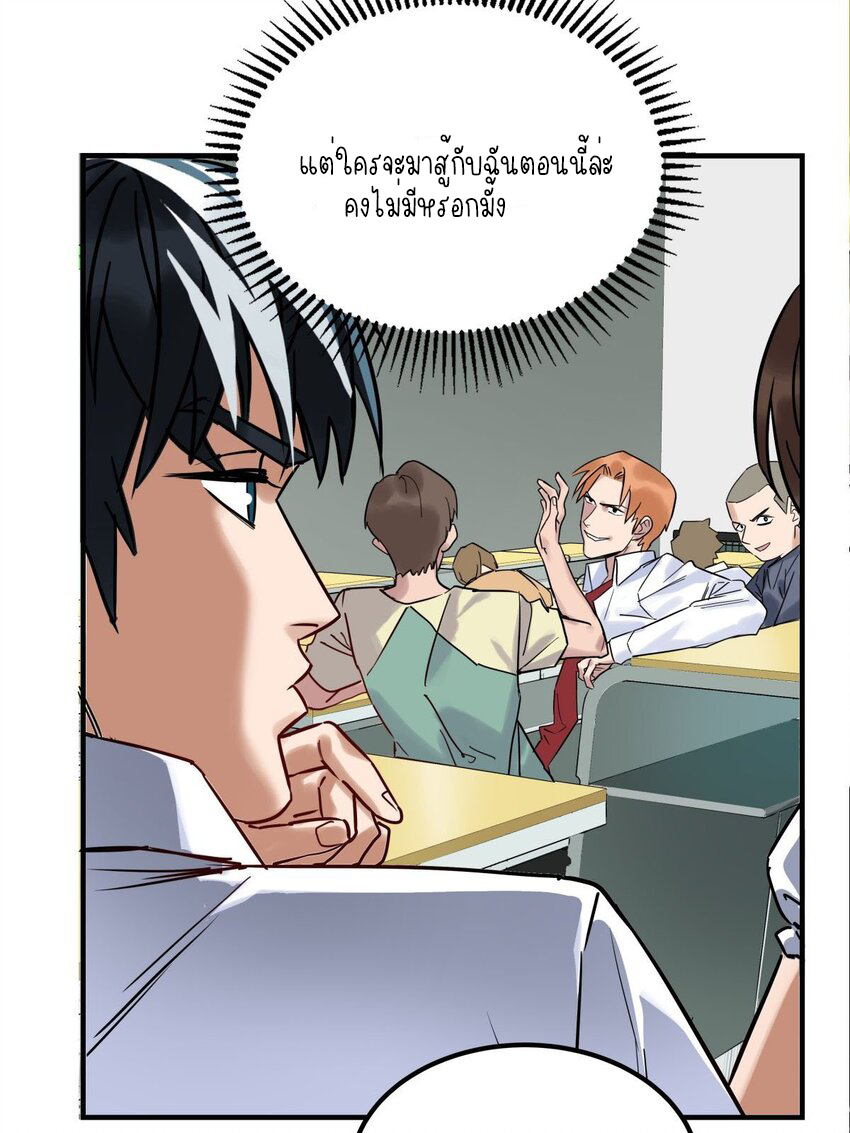 I Have a Hall of Heroic Souls ตอนที่ 12 หน้า 5