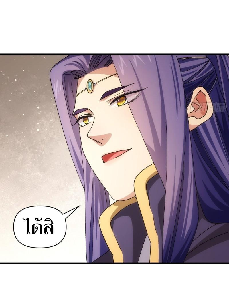 ข้าแค่ไม่เล่นไพ่ตามเกม ตอนที่ 90 หน้า 26