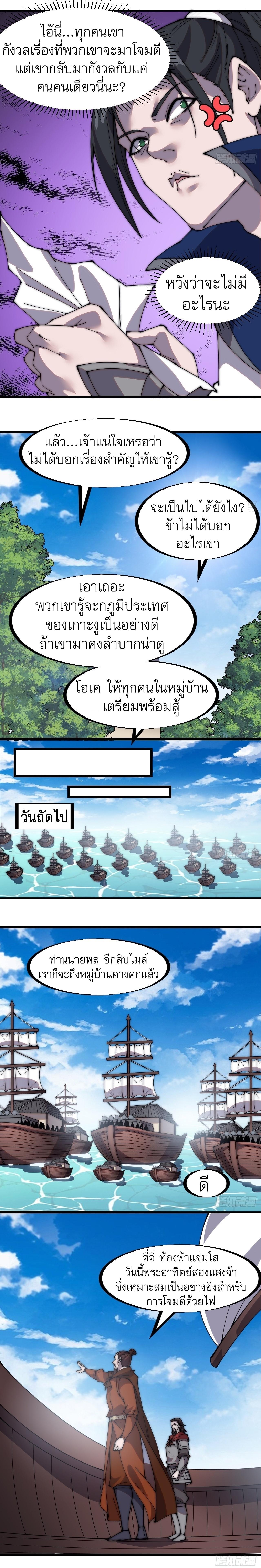 Starting a Mountain ตอนที่ 326 หน้า 3