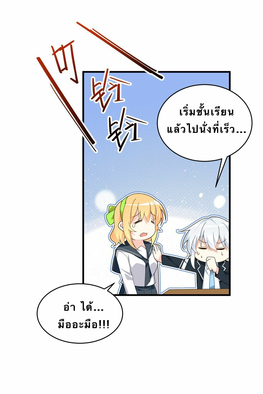 i eat soft rice in another world ตอนที่ 4 หน้า 22
