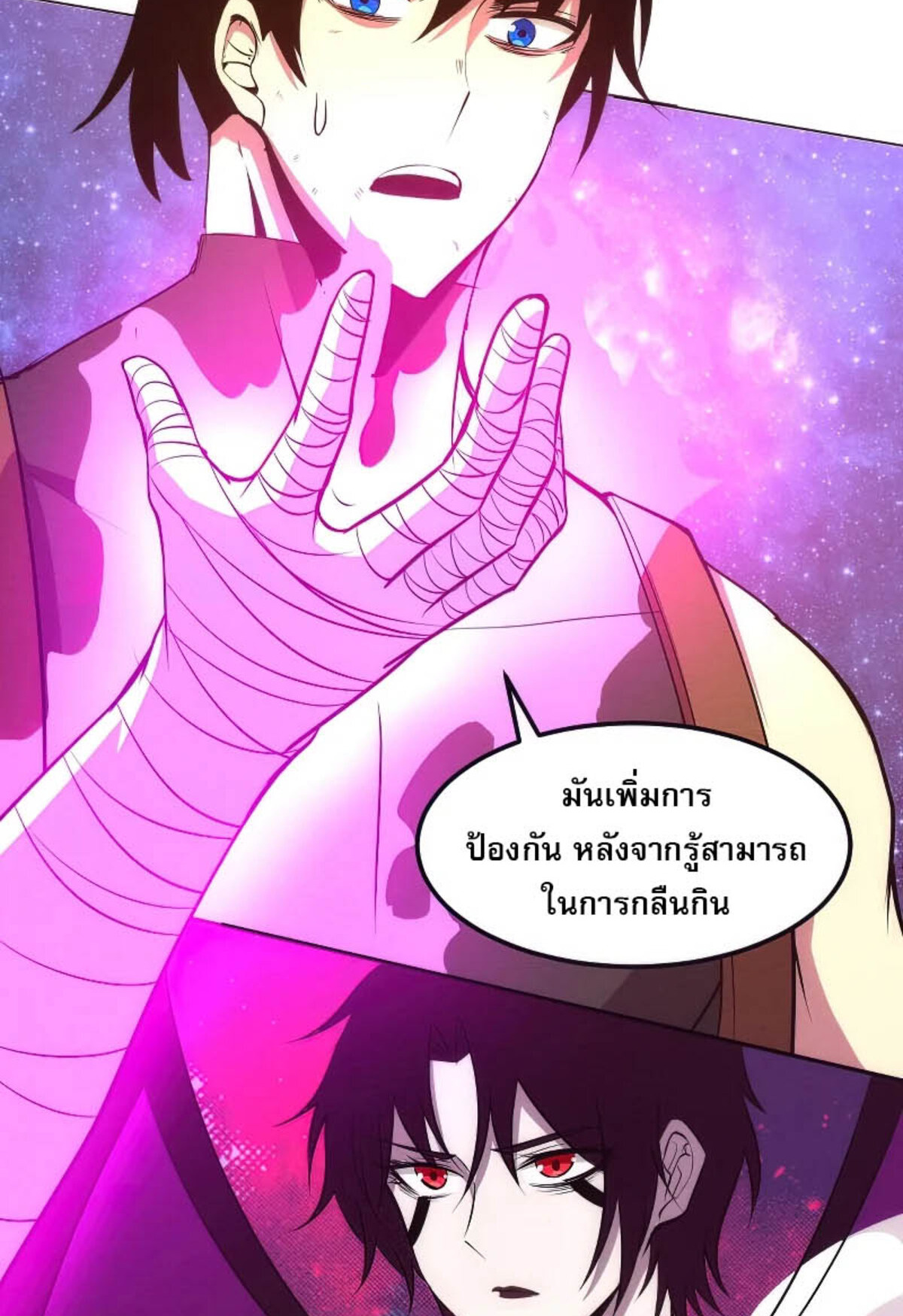 The Frenzy Of Evolution ตอนที่ 39 หน้า 53