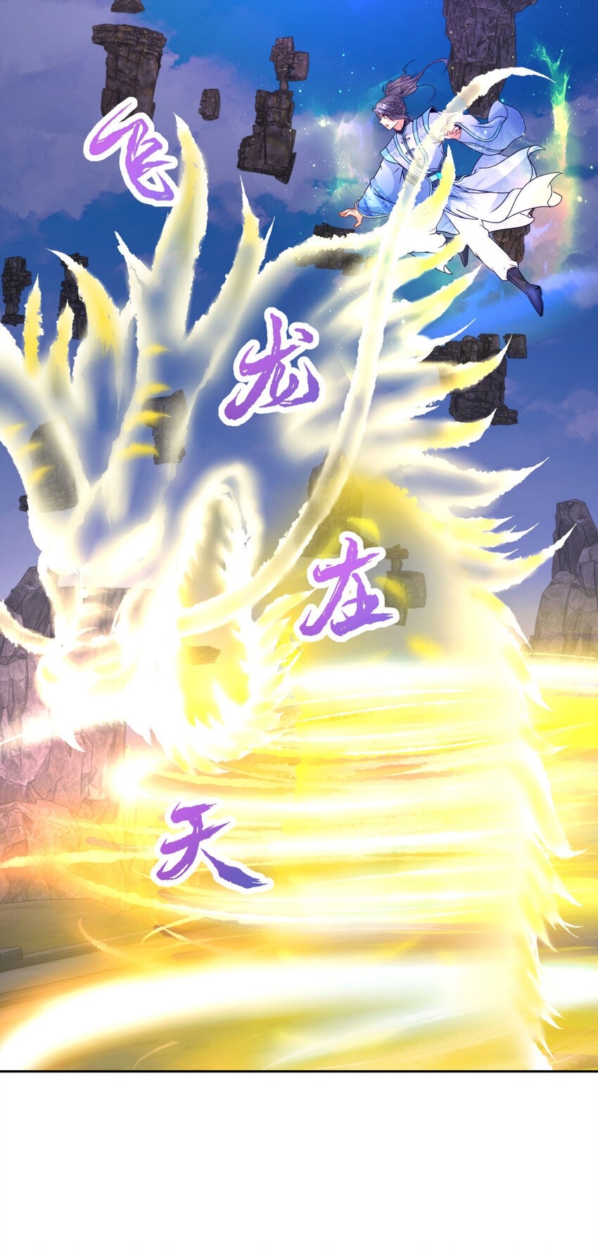 จักรพรรดิวิญญาณศักดิ์สิทธิ์ (ทันจีน) ตอนที่ 304 หน้า 27