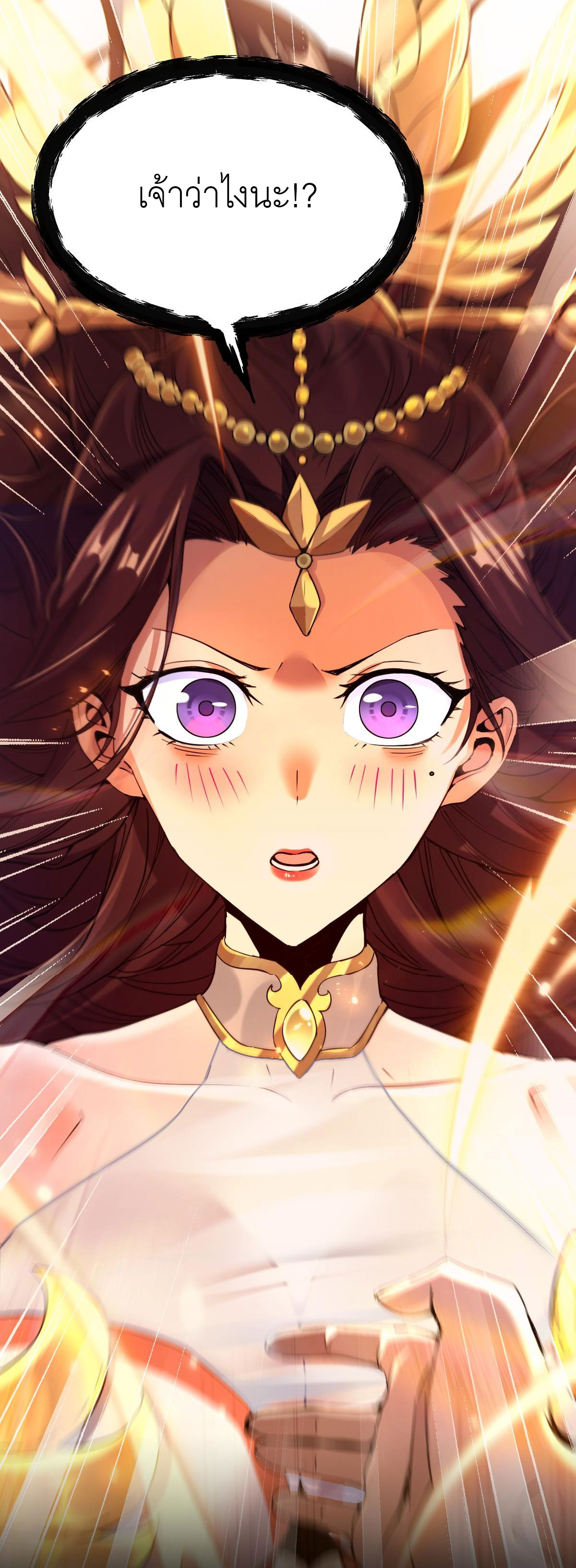 ไร้เทียมทาน จักรพรรดินีผู้เป็นภรรยาข้ายังตกตะลึง ตอนที่ 1 หน้า 42