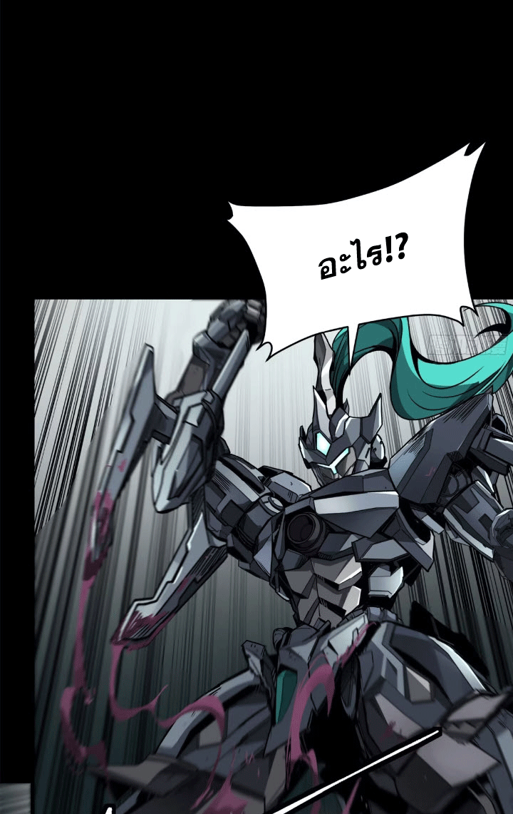 Legend of Star Genera ชนจีน ตอนที่ 145 หน้า 209