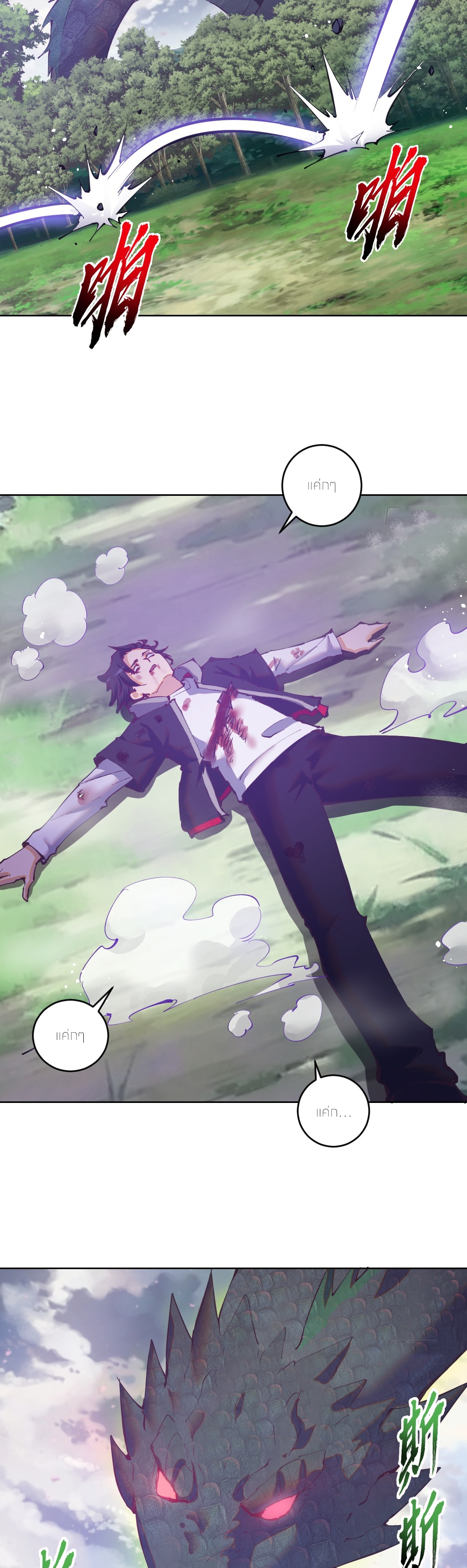 ราชาแห่งแวมไพร์ กับความฮาเร็ม ตอนที่ 1 หน้า 23