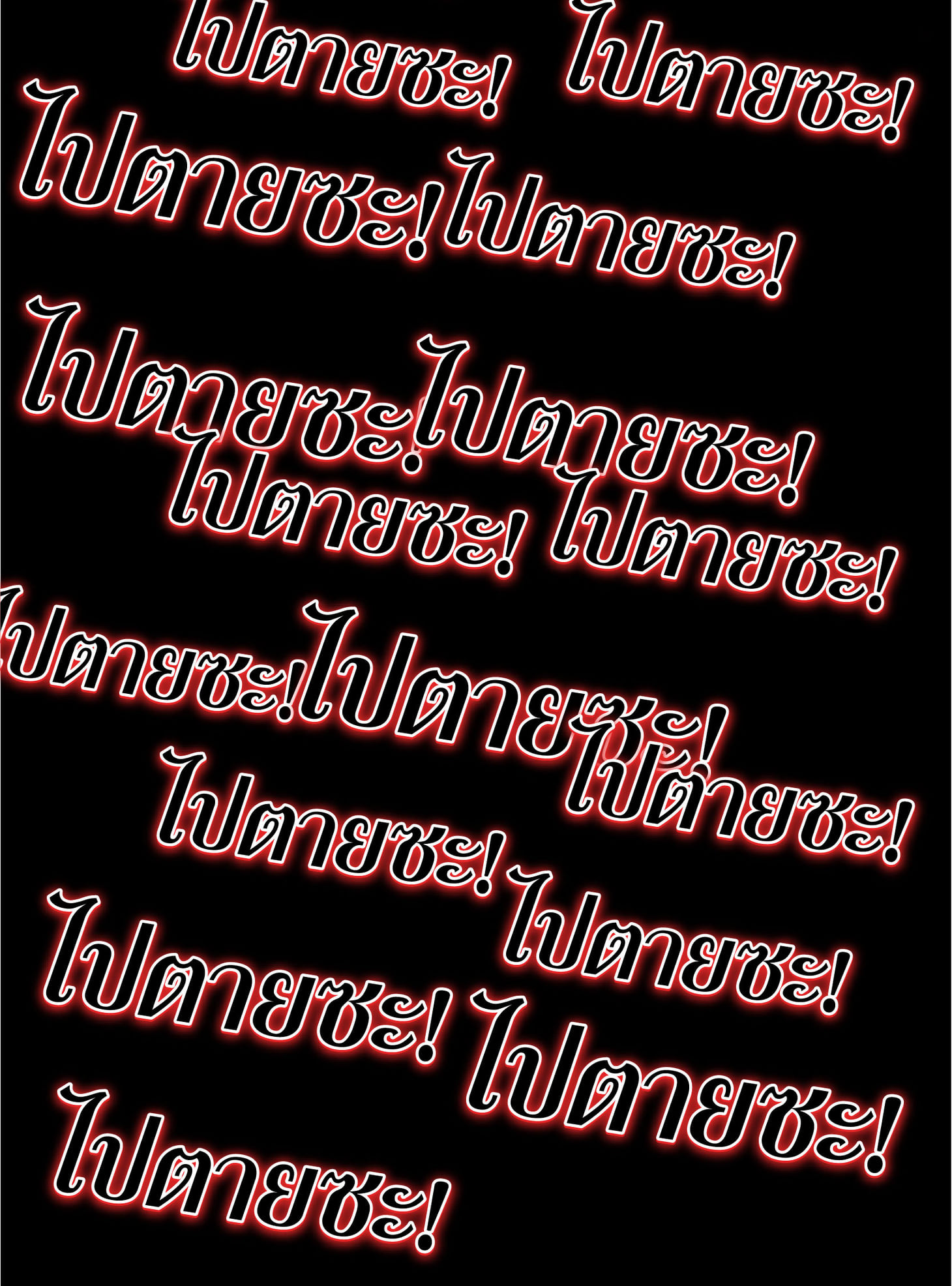 Divine Leveling System ตอนที่ 1 หน้า 54