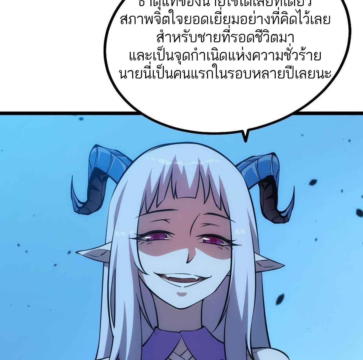 Extremely Evil Game ตอนที่ 15 หน้า 69