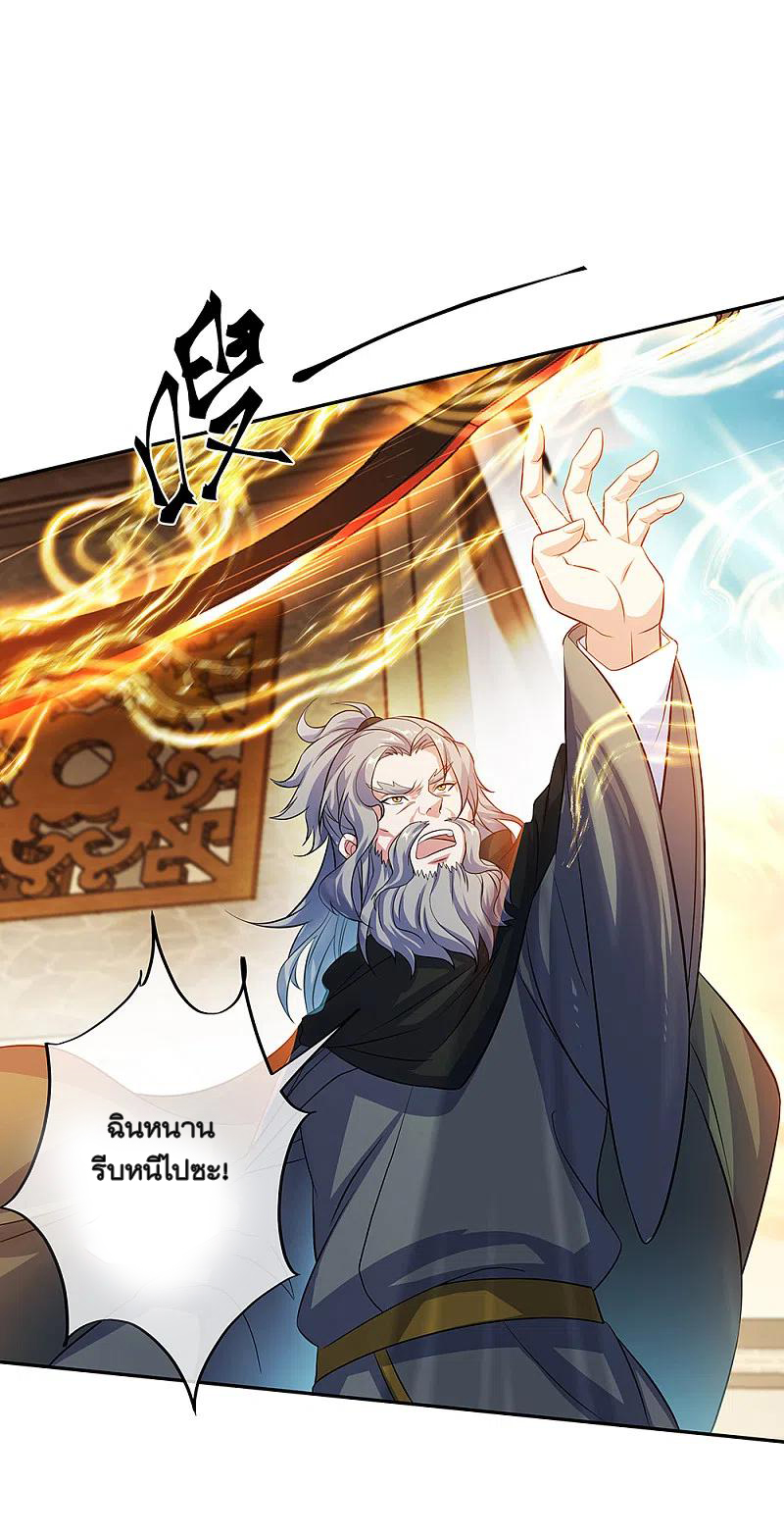 peerless battle spirit ตอนที่ 316 หน้า 42