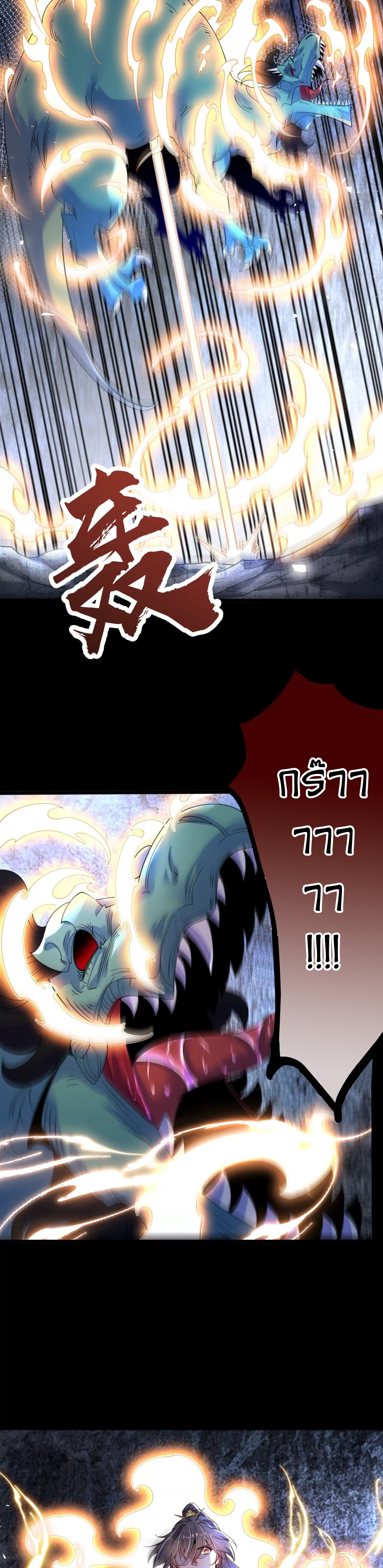 ท้าทายดินแดนพระเจ้า ตอนที่ 5 หน้า 16