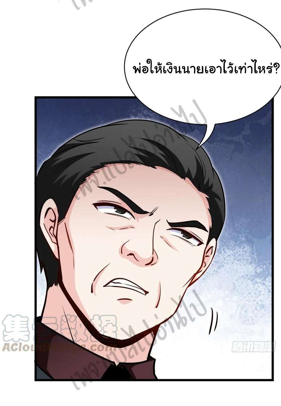 ฉันนี่แหละ "หานซานเฉียน" ตอนที่ 42 หน้า 12