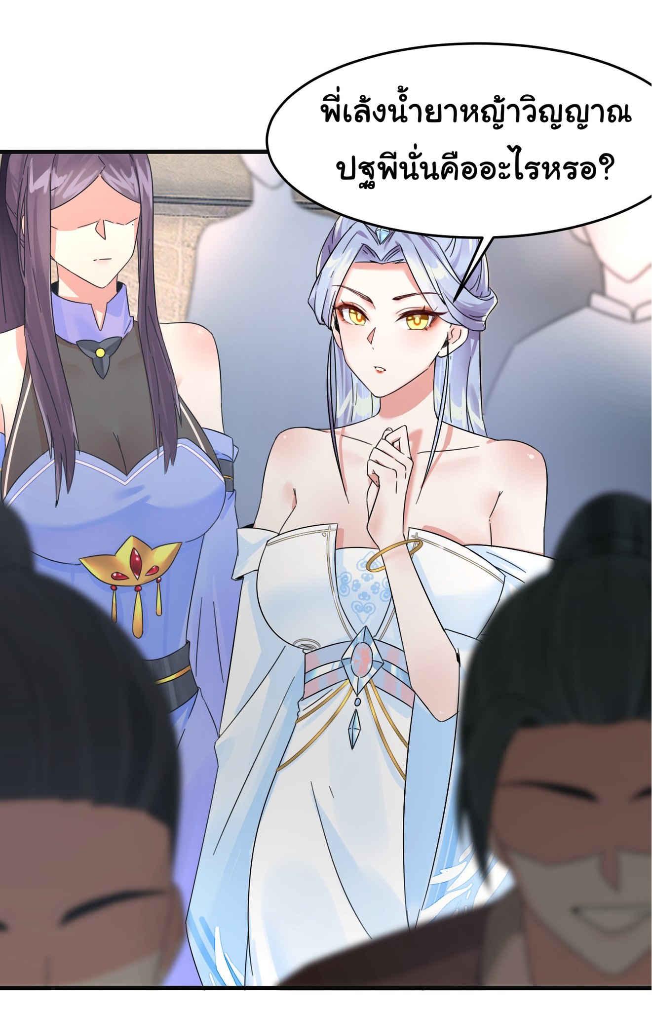 The god of war is reborn to avenge ตอนที่ 5 หน้า 7