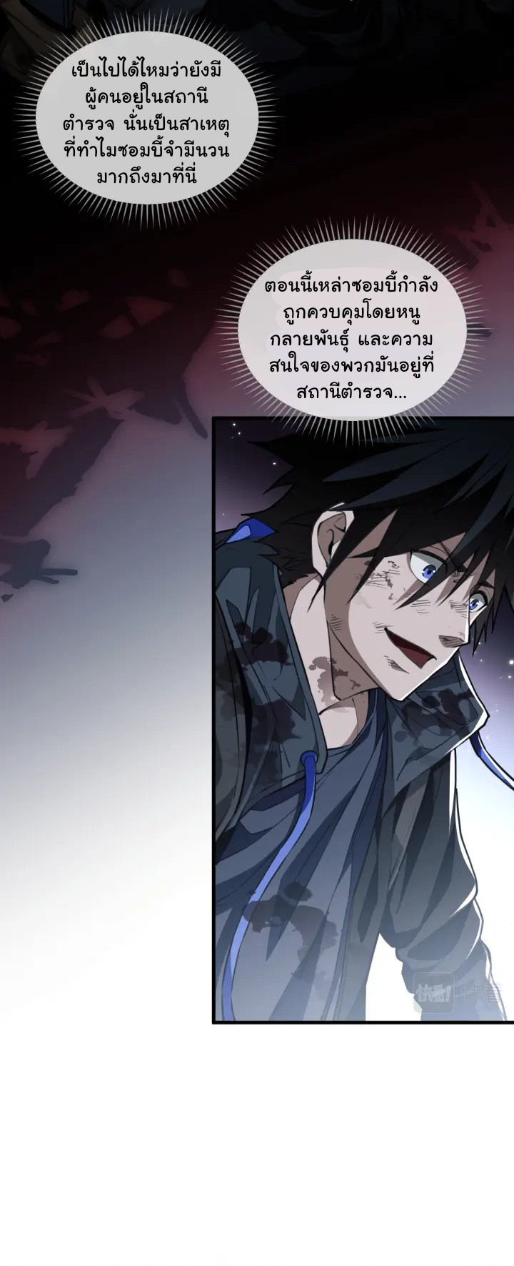 [.Doom Summoner.] ตอนที่ 5 หน้า 14