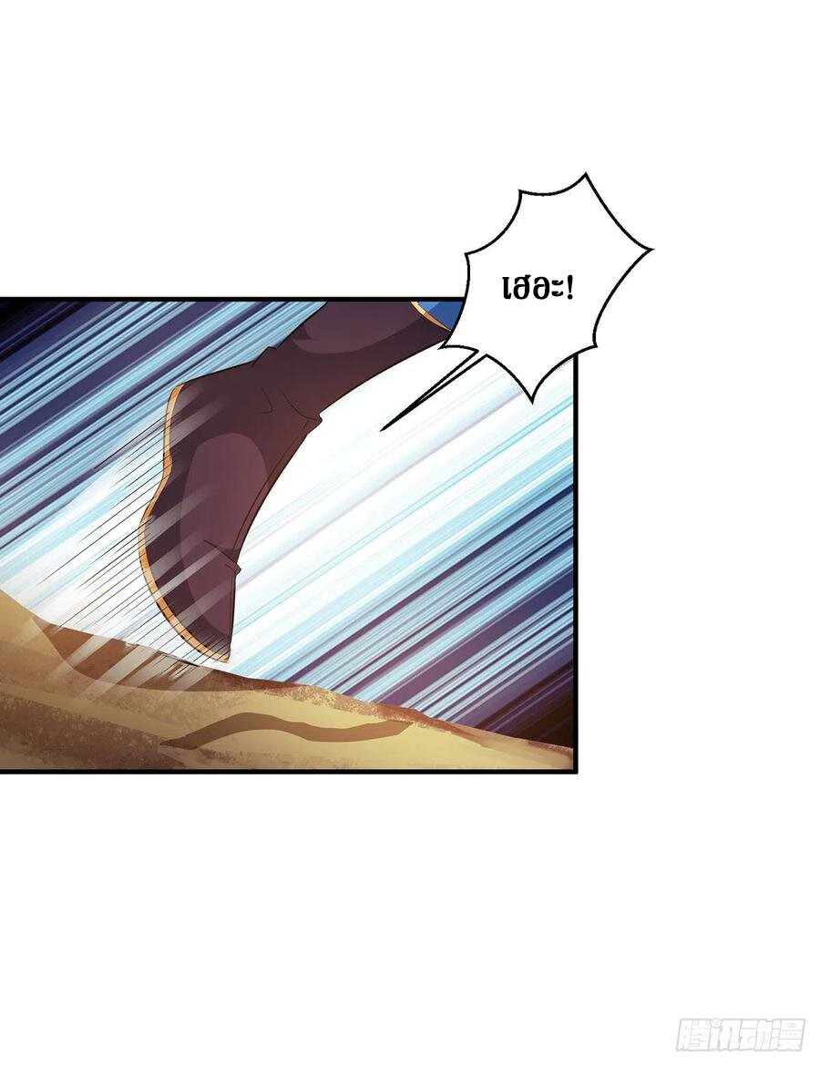 Dominate The Three Realms ตอนที่ 99 หน้า 15