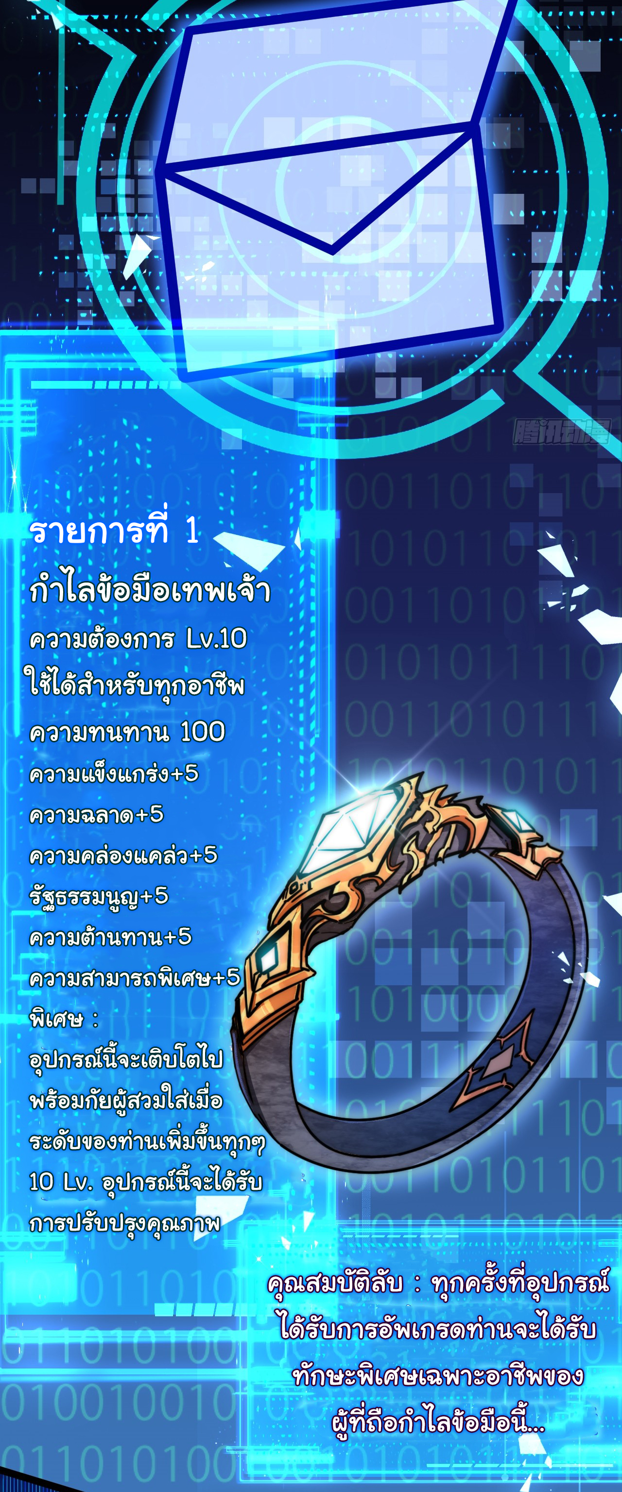 I'm the boss in Magic Moon ตอนที่ 3 หน้า 4