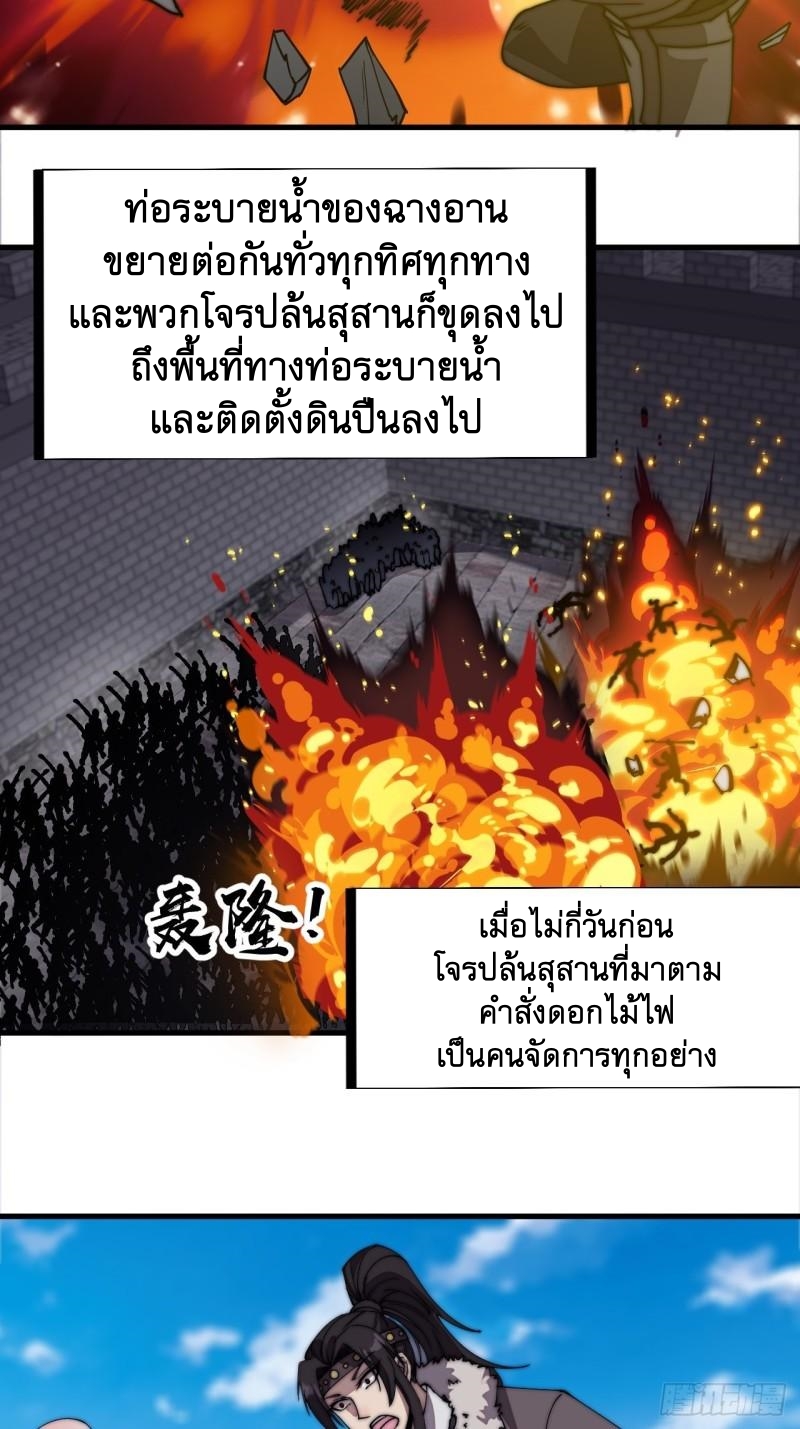 Starting a Mountain ตอนที่ 219 หน้า 10