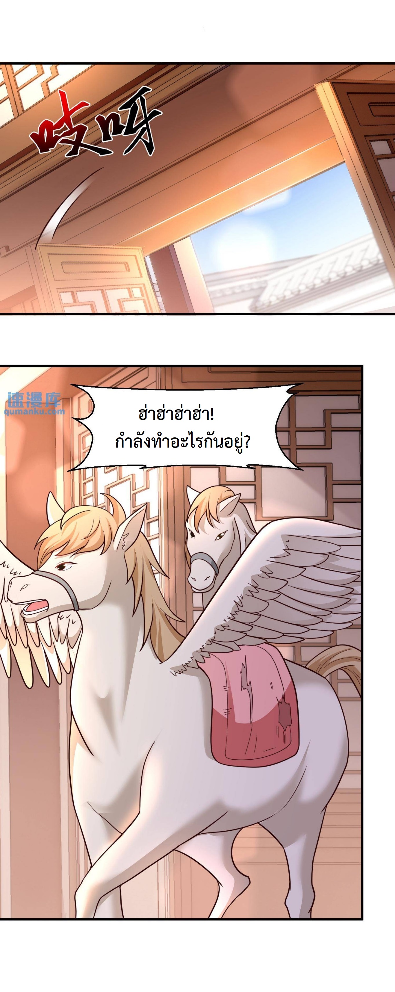 ปีศาจที่ไร้เทียมทานในโลก ตอนที่ 110 หน้า 12