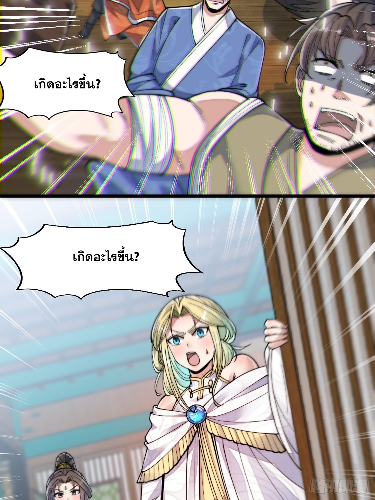 บุรุษที่มีโชค คงไม่ใช่ข้าแล้วแหละ ตอนที่ 57 หน้า 6