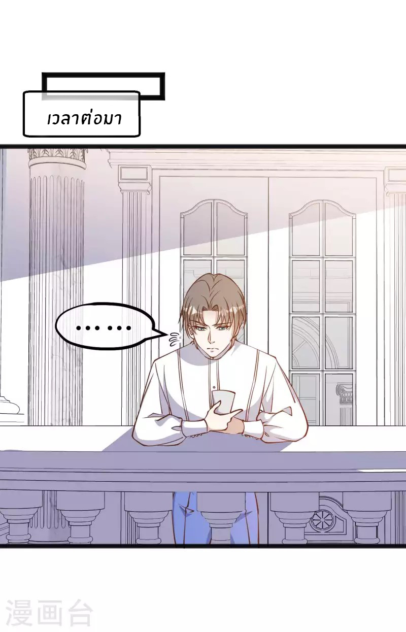 God Fisherman ตอนที่ 166 หน้า 16