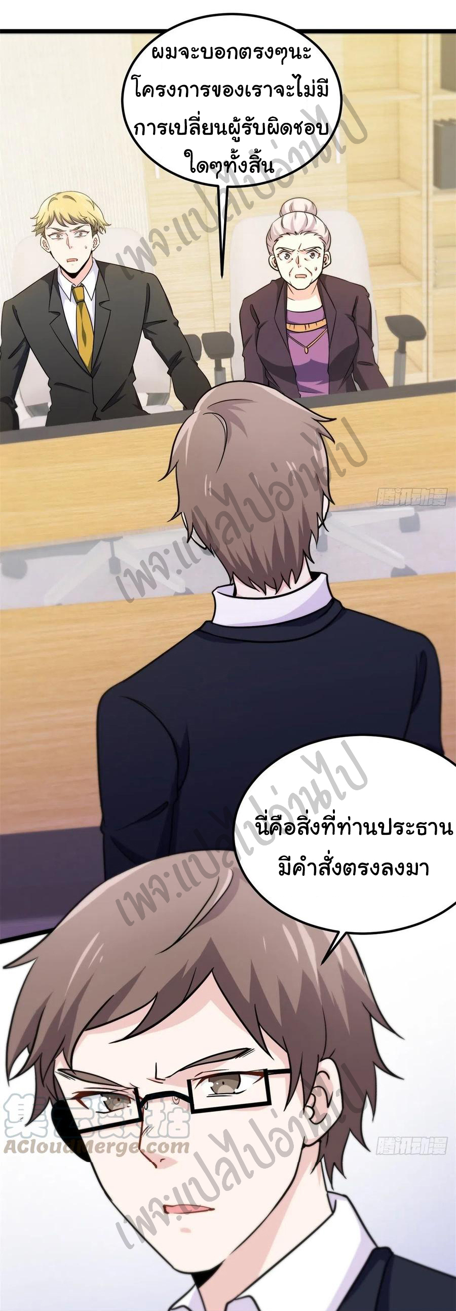 ฉันนี่แหละ "หานซานเฉียน" ตอนที่ 45 หน้า 26