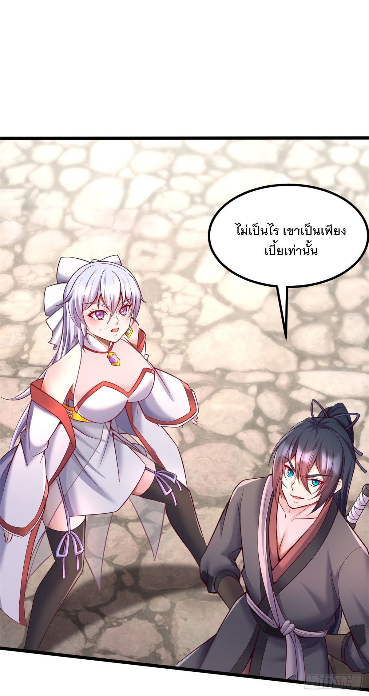 ด้วยเขตแดนกระบี่ ข้าสามารถเป็นเซียนกระบี่ได้ ตอนที่ 128 หน้า 22