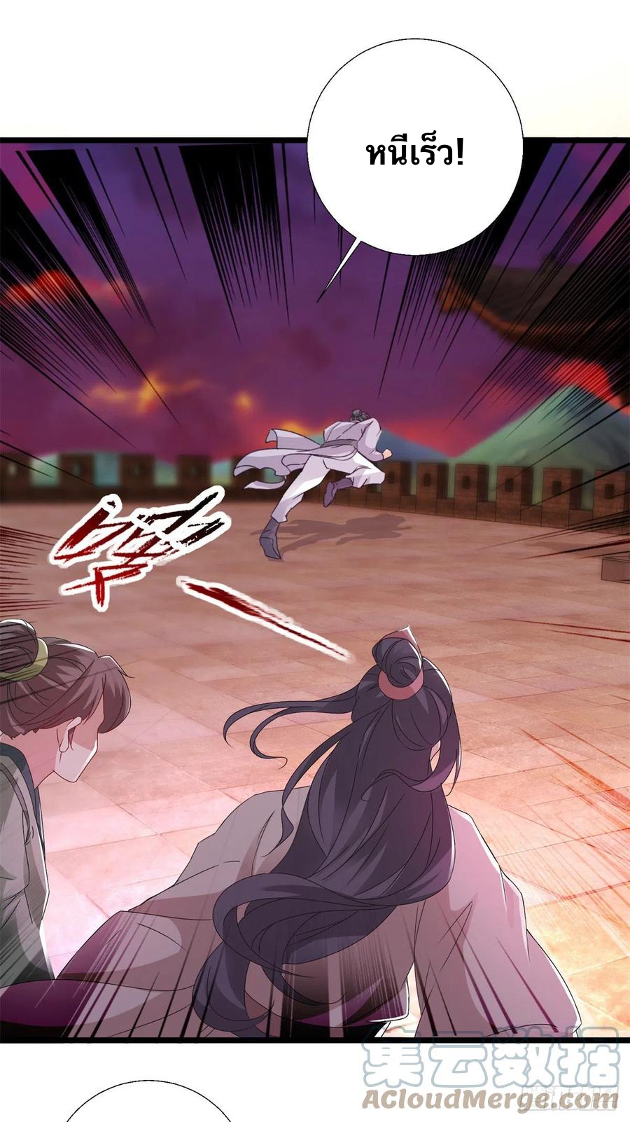 จักรพรรดิวิญญาณศักดิ์สิทธิ์ (ทันจีน) ตอนที่ 215 หน้า 3