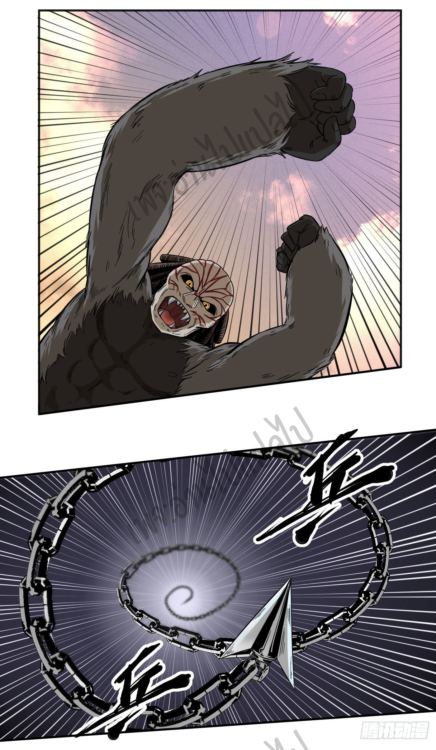 Valkyrie Supreme ตอนที่ 19 หน้า 16