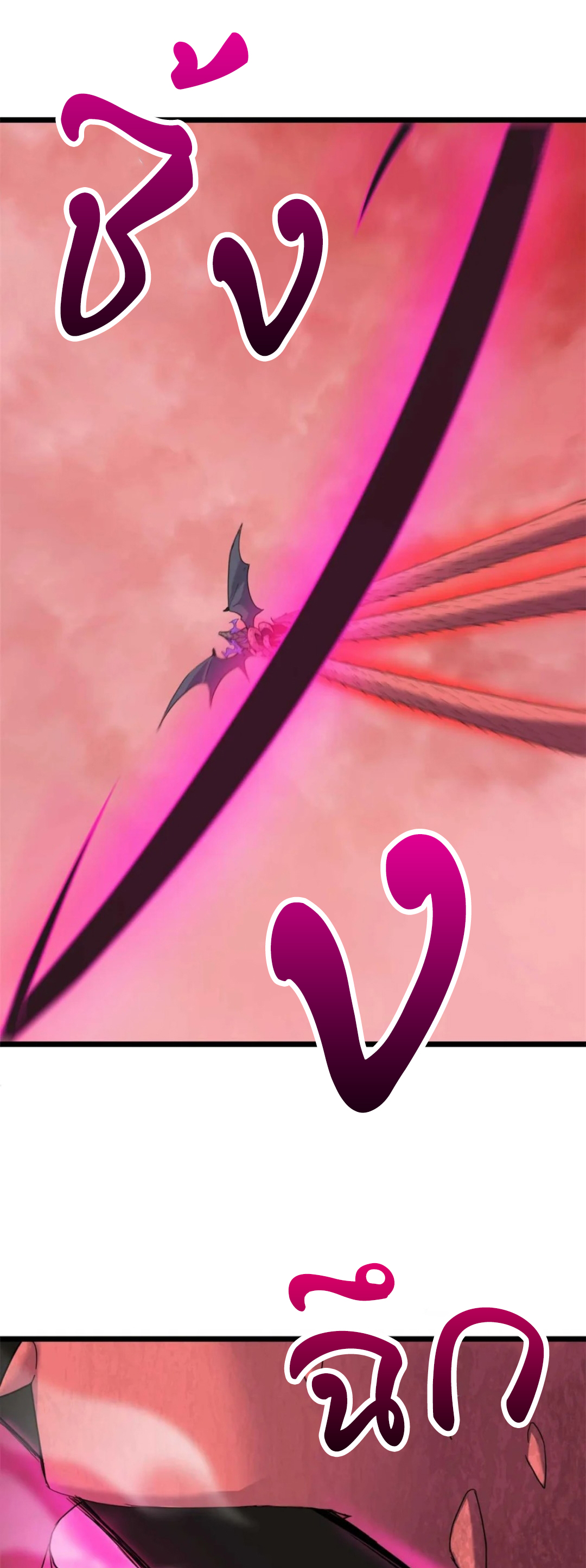 โคตรเทพร้านสัตว์อสูร ตอนที่ 149 หน้า 17