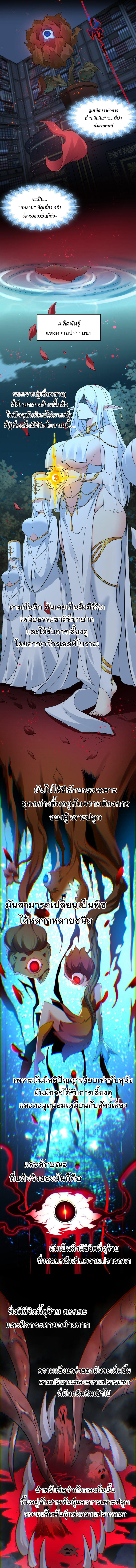 i'm really not the demon god's lackey ตอนที่ 79 หน้า 2