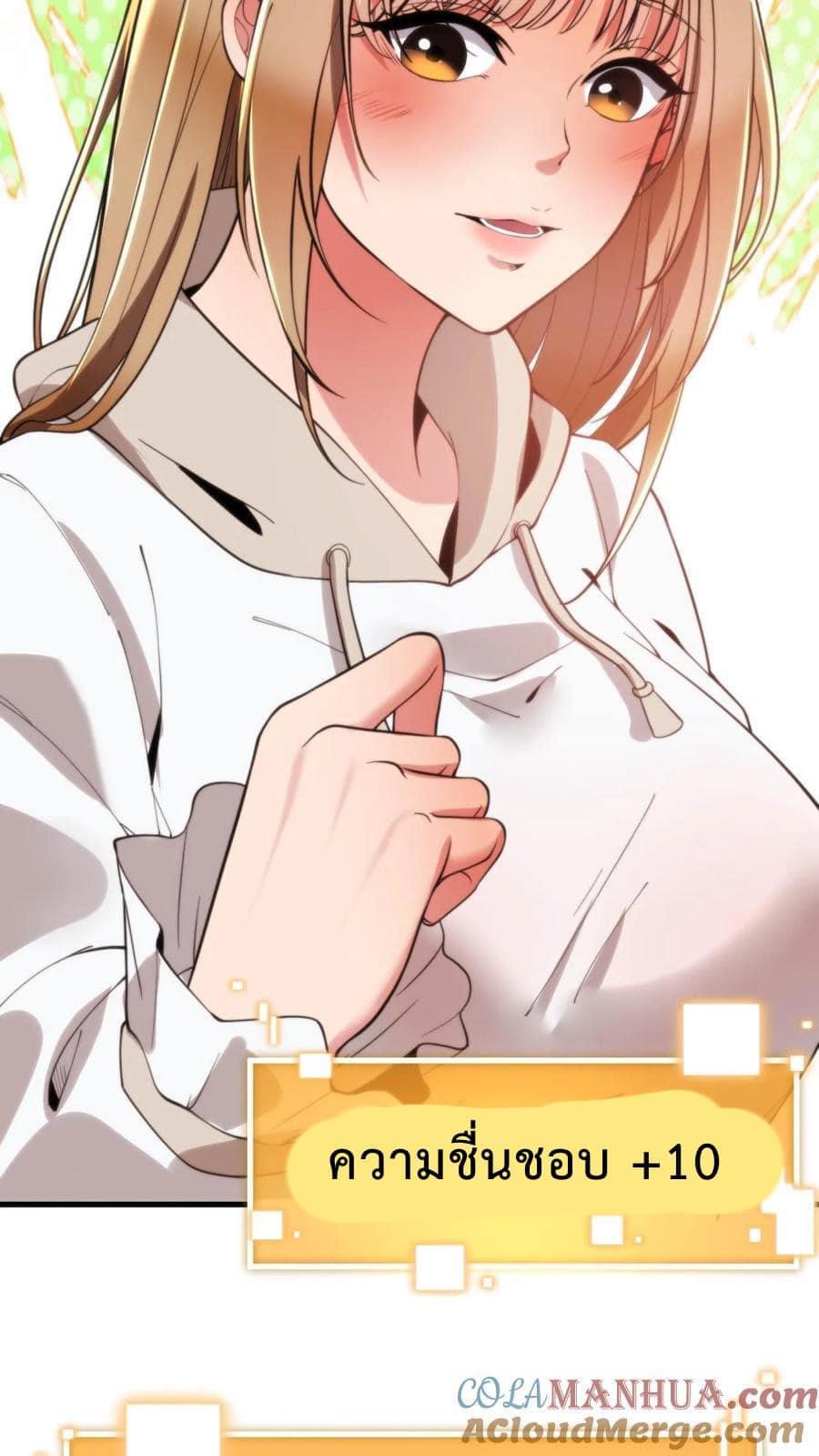 ระบบสายเปย์ล้านล้านล้าน (เงินไม่จำกัด) ซื้อผู้หญิงทั้งโลก ตอนที่ 7 หน้า 11