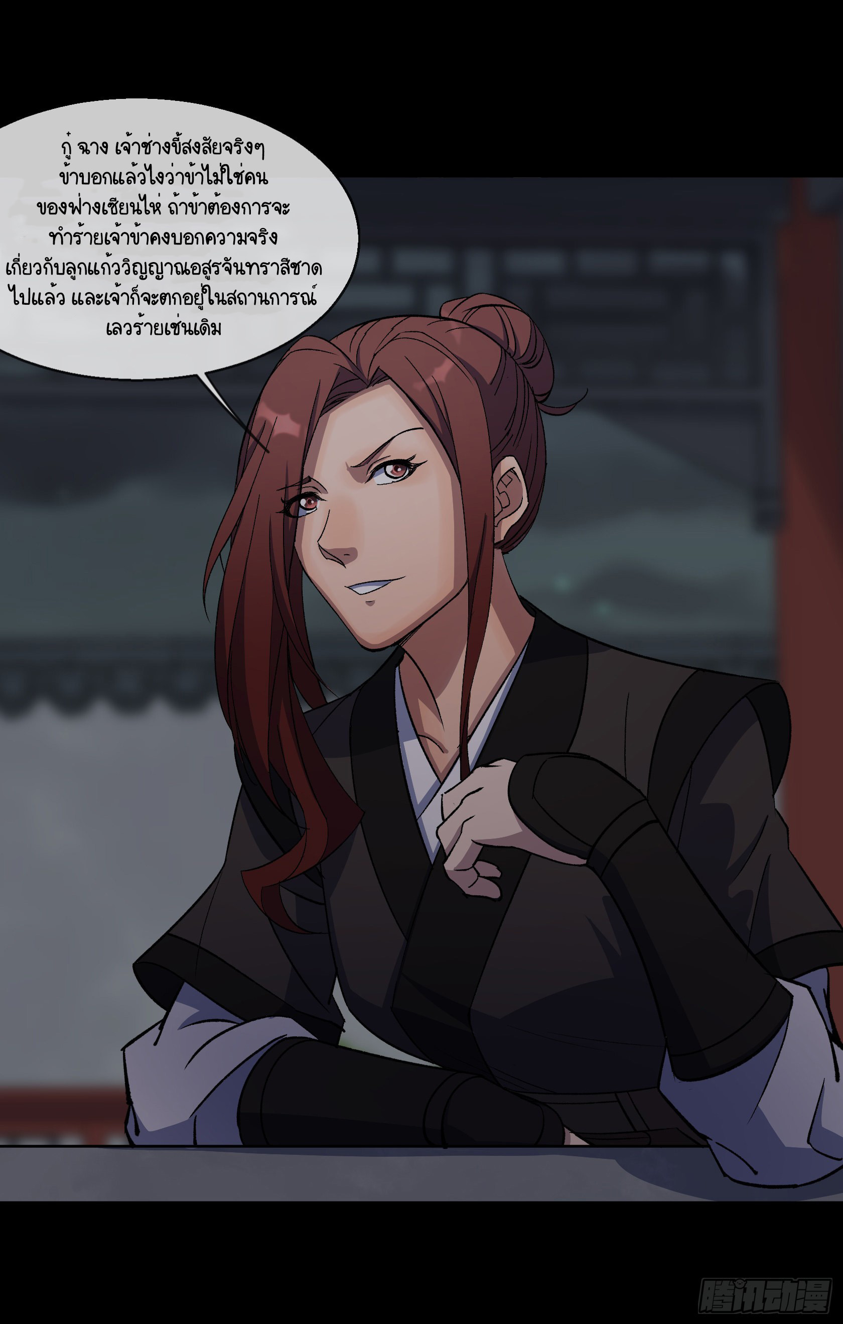 มหาปราชญ์ผู้ยิ่งใหญ่ ตอนที่ 88 หน้า 15