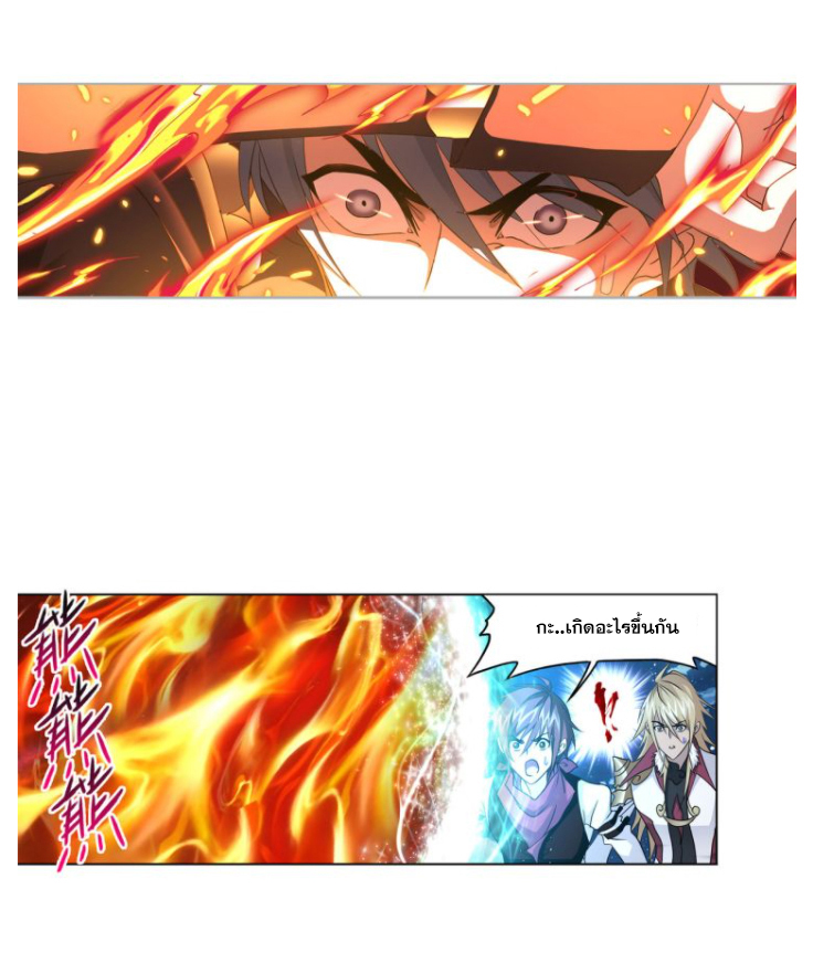 Douluo Dalu (ทันจีน) ตอนที่ 63 หน้า 23