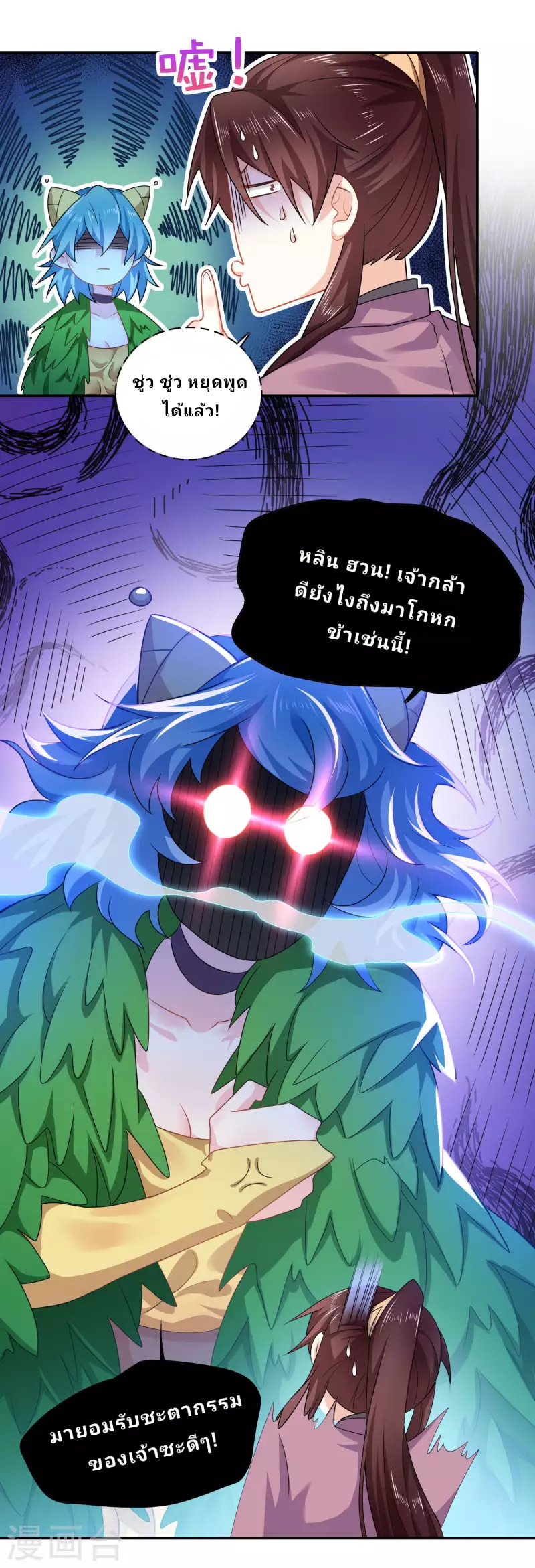 The ultimate crazy son-in-law—สุดยอดลูกเขยสุดบ้าที่แข็งแกร่งที่สุด ตอนที่ 56 หน้า 13