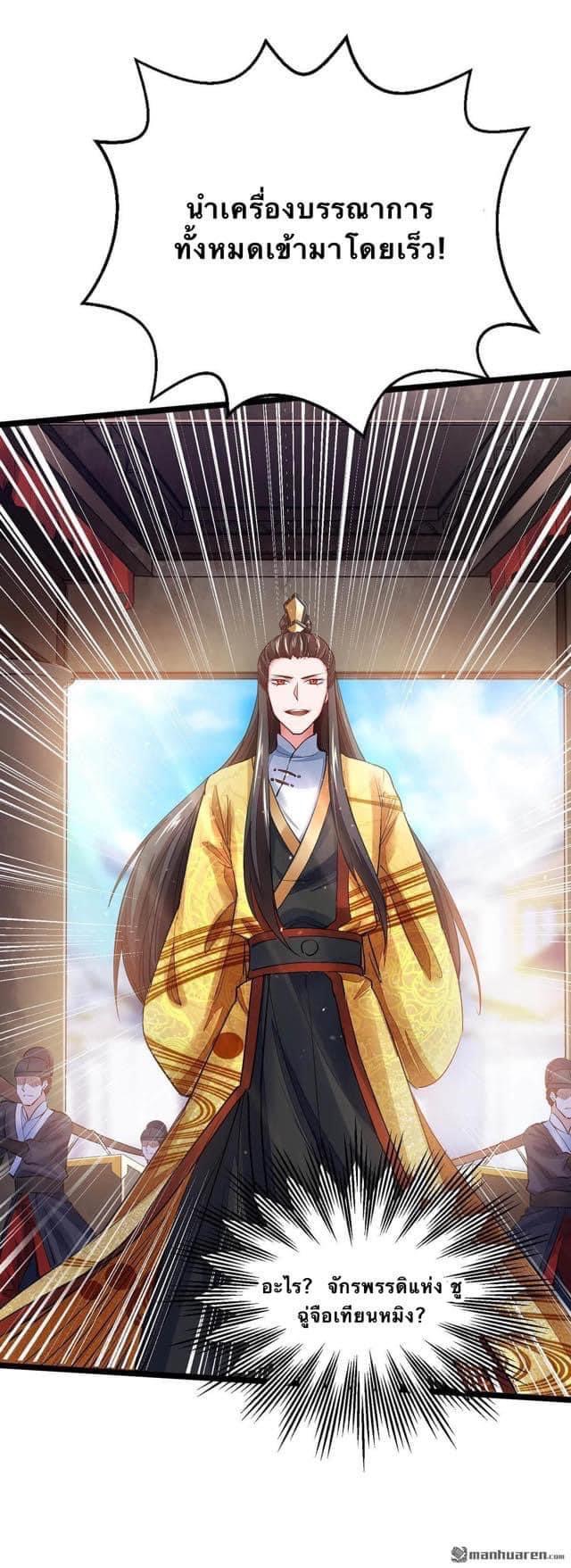 ระบบโครตเกรียน คะแนนล้านล้าน (ฮาเร็ม) ตอนที่ 14 หน้า 9